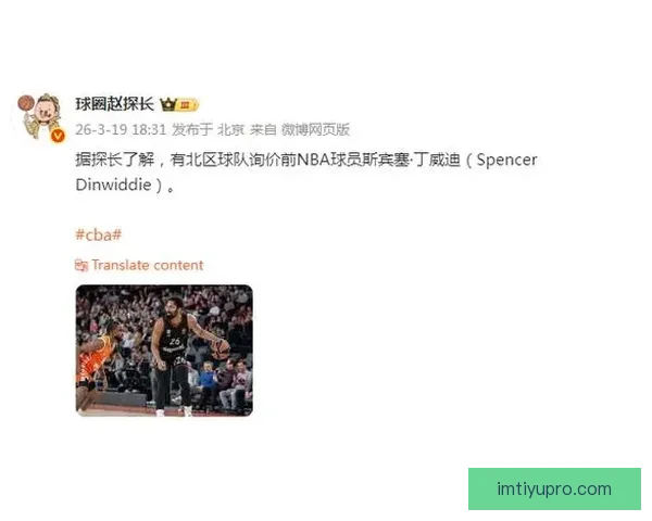 丁威迪暂不考虑加盟CBA 目标重返NBA挑战巅峰赛季 丁威迪暂不考虑加盟CBA 目标重返NBA挑战巅峰赛季