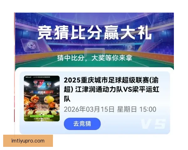 精准预测足球比分，赢取高额奖励的最佳竞猜攻略与技巧分享