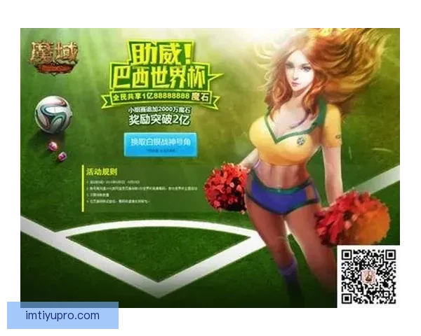 世界杯竞猜首存豪礼活动限时开启领取丰厚奖励