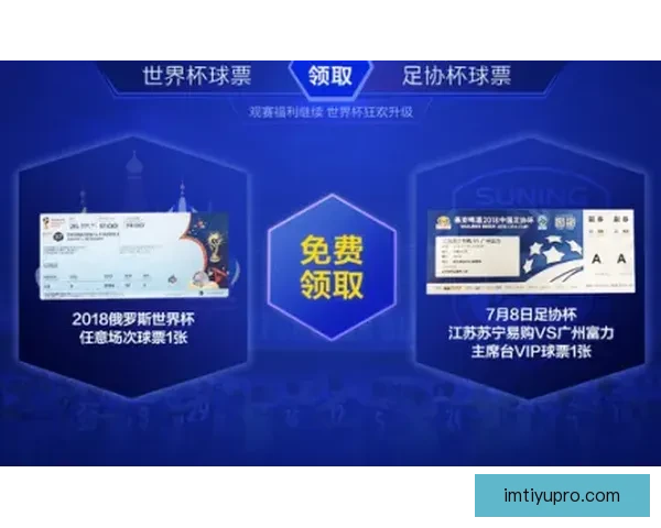 世界杯竞猜首存福利来袭限时享超值优惠活动指南