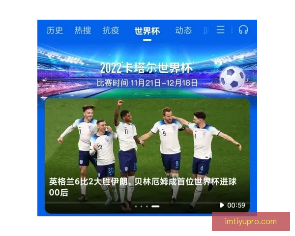 世界杯精彩对决预测平台助你精准竞猜比分赢大奖